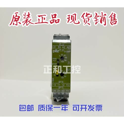 PILZ皮尔兹S1SW24-0V现