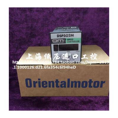DSP502MSBRH1东方马达电