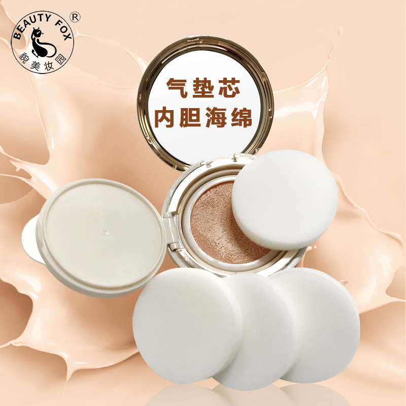 彩妆工具柔软气垫bbcc内胆diy