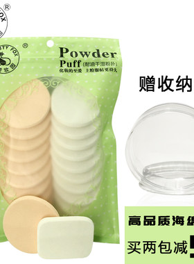 Beauty化妆工具海绵粉扑彩妆