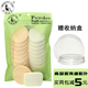 彩妆专业化妆工具 Beauty Fox推荐 圆形磨边干湿两用海绵粉扑
