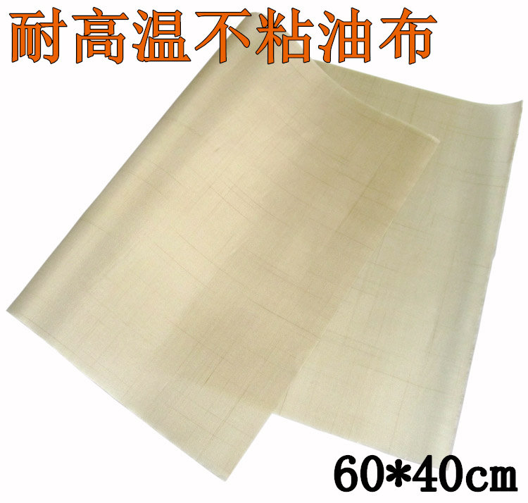 烘焙用纸 大号耐高温布 防油不粘布 油布油纸 高温布 40*60CM