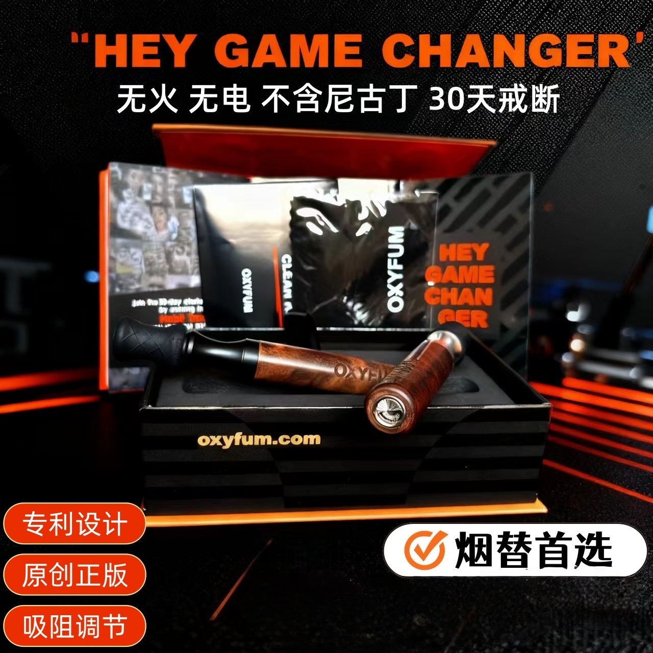 OXYFUM迪拜进口正版吸阻感进风调节草本植物零添加戒烟替代吸棒