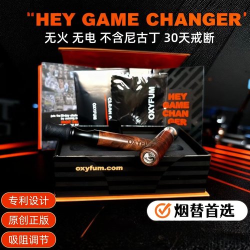OXYFUM迪拜进口正版吸阻感进风调节草本植物零添加戒烟替代吸棒