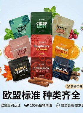 OXYFUM进口替吸棒补充滤芯零添加