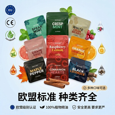 OXYFUM进口替代烟戒烟棒补充滤芯独家配方纯植物零添加芳香精油