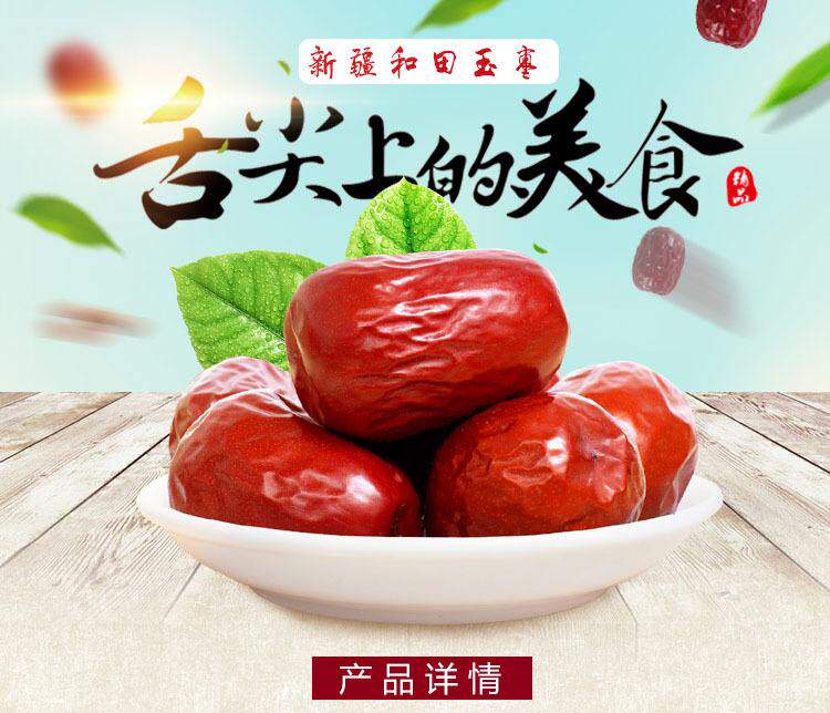 新疆和田玉特级正宗骏枣干零食泡水大枣汤粥枣免洗若羌红枣1500g