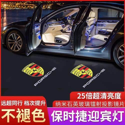 保时捷车门镭射迎宾氛围灯改装