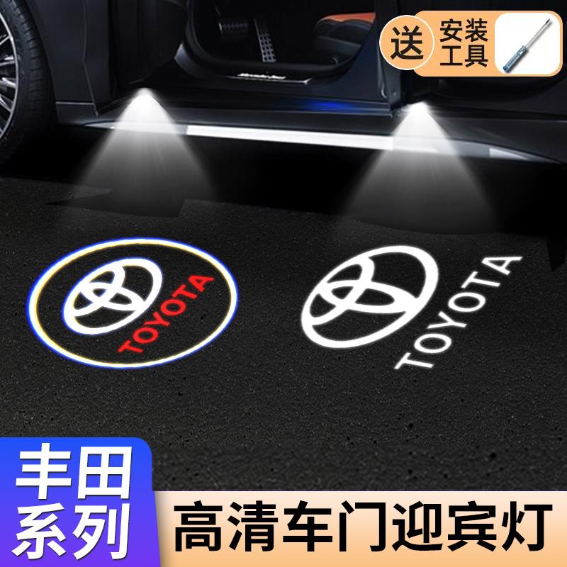 丰田迎宾灯凯美瑞汉兰达锐志酷路泽普拉多皇冠镭射投影车门氛围灯