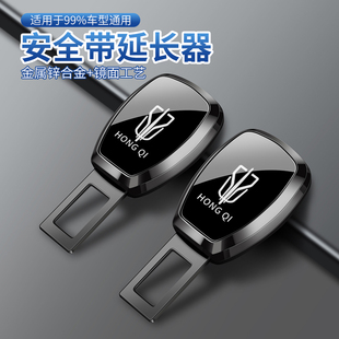 适用于红旗汽车插带卡口HS5 HS7 EHS3 H9延长器卡扣