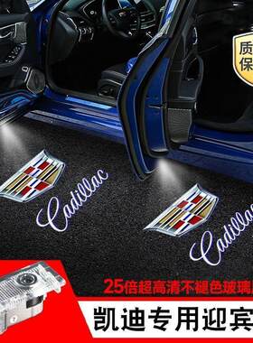 凯迪拉克迎宾灯XT4 XT5 XT6 ATSXTS CT5 CT6改装饰车门投影氛围灯