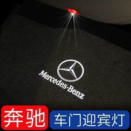 奔驰GLC GLB C200 260车门迎宾灯A级C级E级 E300氛围改装饰投影灯