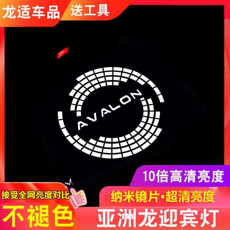 专用于丰田亚洲龙迎宾灯专用车门镭射投影照地氛围灯装饰灯改装