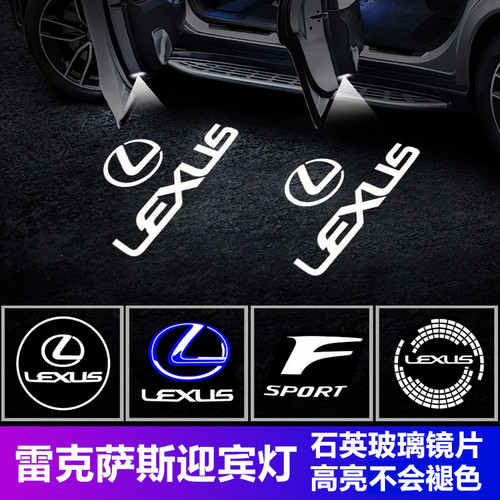 适用雷克萨斯迎宾灯ES/RX/LS/UX/IS/NX/ES200/车门投影迎宾灯