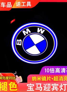 宝马迎宾灯3系新5系7系 X1 X3 X5 X4 X6 320li 525改装车门镭射灯