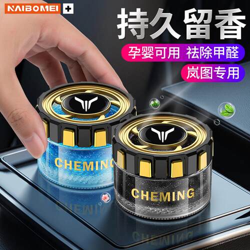 适用于岚图门梦想家FREiLa