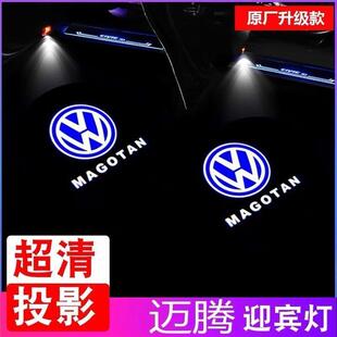 大众新帕萨特B5迎宾灯迈腾速腾途锐途观L辉昂B8CC投影车门镭射灯