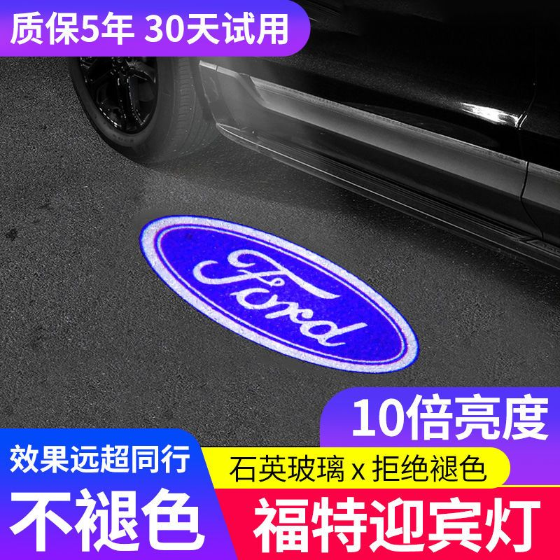 锐界迎宾灯 蒙迪欧 金牛座探险者翼虎致胜改装饰后视镜投射灯