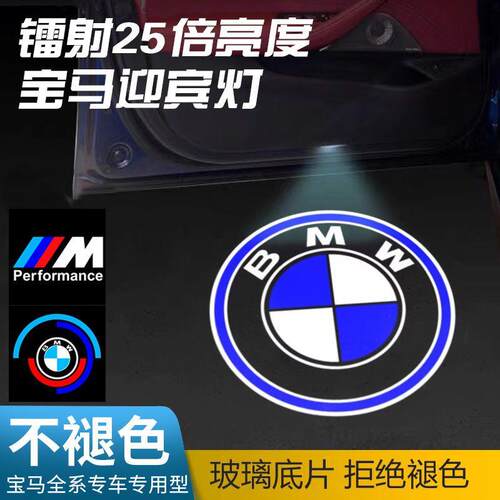 宝马车门迎宾氛围灯卡扣式