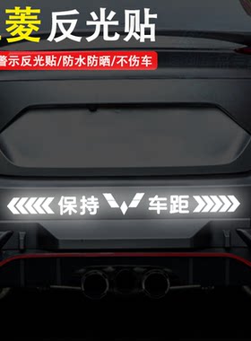 五菱宏光mini宏光S EV 荣光汽车反光车标贴纸 保持车距贴纸警示贴
