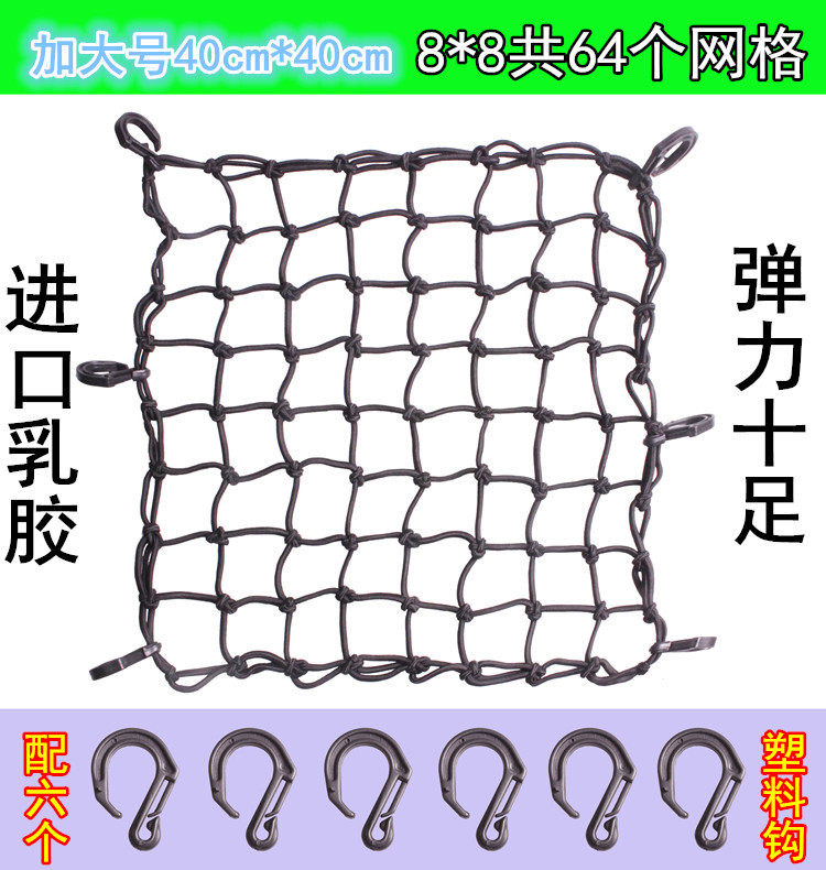 网子实用行李兜杂物网兜油箱套头盔网后座摩托车网兜网绳松紧网兜