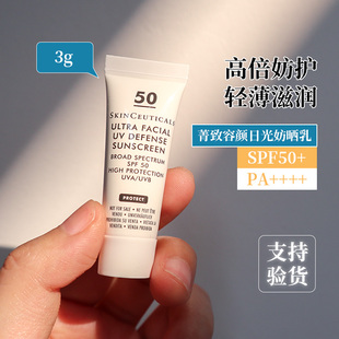 高倍户外运动清爽 杜克菁致容颜日光防晒乳SPF50 修丽可 国柜小样