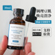 防伪可查 修丽可果酸焕活复颜精华液30ml淡化闭口暗疮粉刺痘痘
