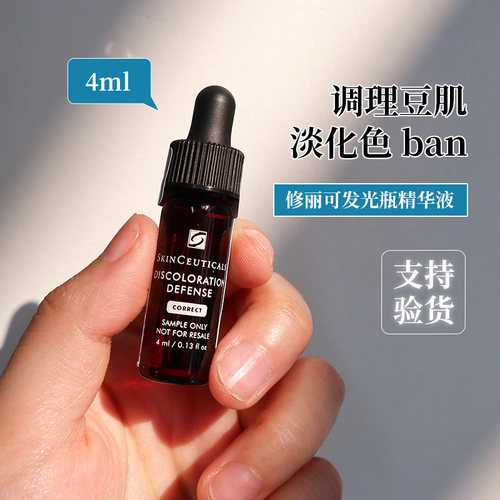 【0元入会】修丽可发光瓶精华液