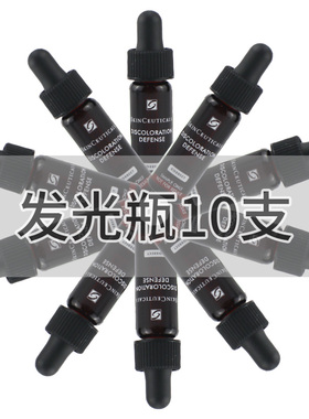 【0元入会】修丽可发光瓶10支