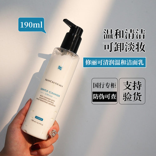 【防伪可查】修丽可清润洁面干皮