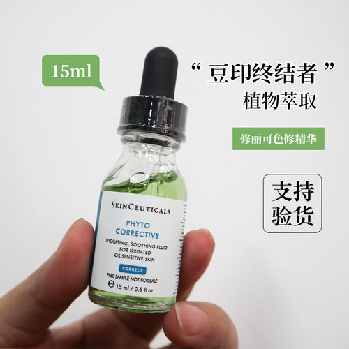 【0元入会】修丽可色修精华中样