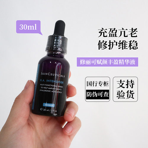 【0元入会】修丽可紧致紫米精华