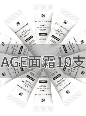 【0元入会】修丽可age面霜小样