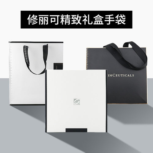 修丽可原装专柜纸袋精致手提袋礼袋包装礼物袋节日约会大气礼盒子