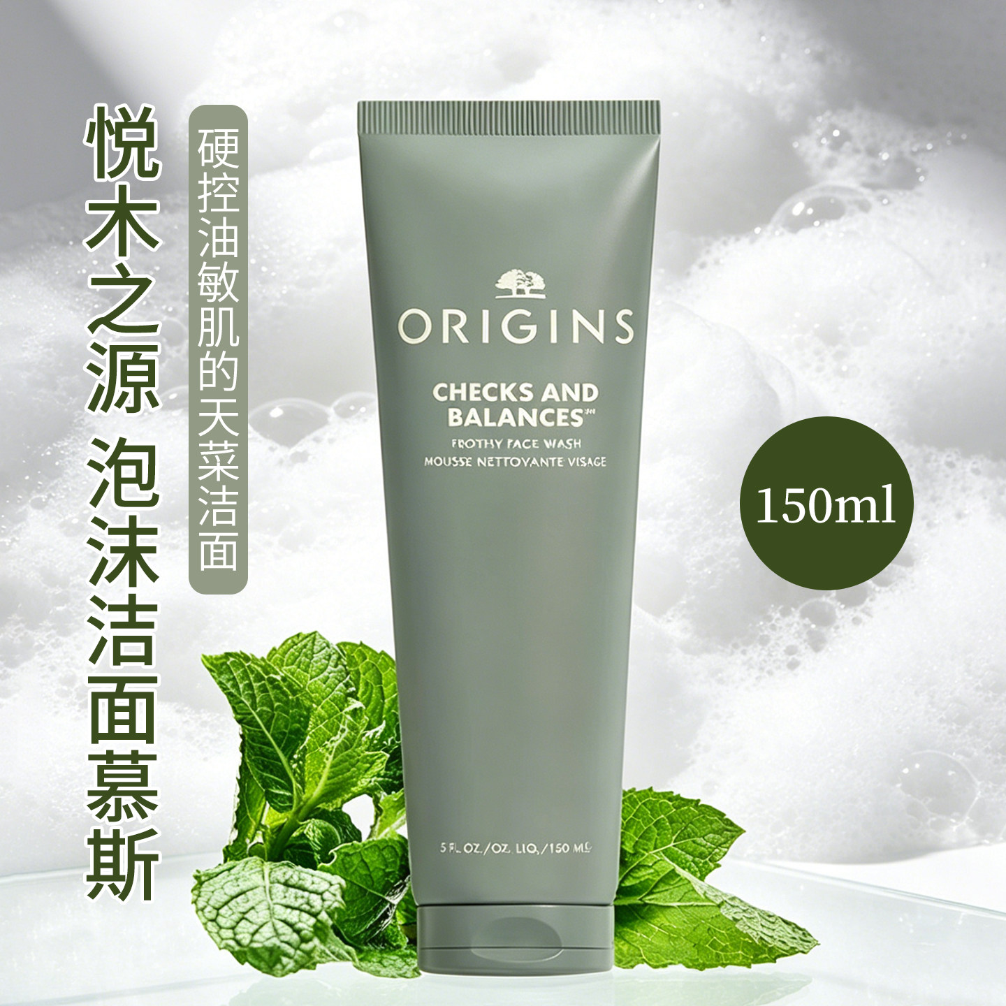 悦木之源洗面奶白胖子均衡泡沫洁面一举两得慕斯卸妆清洁控油男女