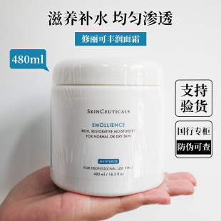 【防伪可查】 修丽可舒柔丰润保湿面霜滋养锁水深层修护480ml院线