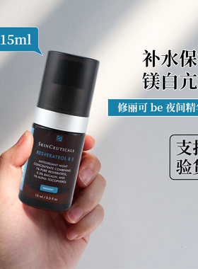 修丽可RBE白藜芦醇夜间精华