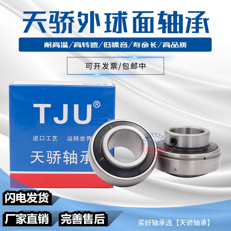 英制外球面轴承UC210-32 211-32 212-36 212-38 212-39 213-40