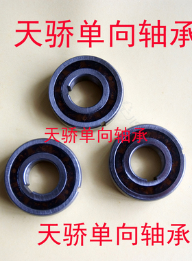 单向轴承6205-2RSCSK25 15 20 30 35 CSK25PP单项205