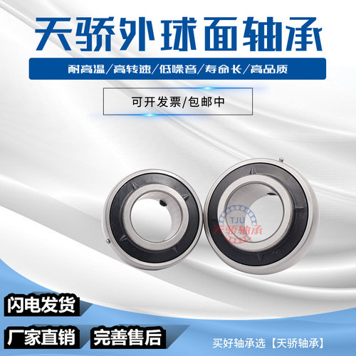 外球面轴承UC204 205 206 207 208 209 210 212 213 214 215 216