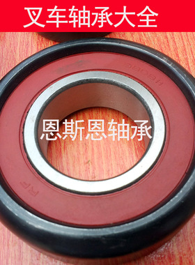 叉车门架滚轮轴承80611K5 760412 30312K 10312T 80613K3原厂正品