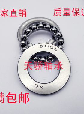 51405 51406 51407 51408 51409 51410M 51411 51412 51413  轴承