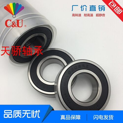 高速轴承61900 61901 61902 61903 61904 61905 61906 61907RS ZZ