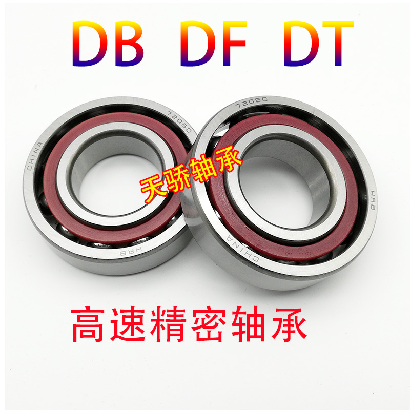 HRB哈尔滨轴承7200 7201 7202 7203 7204 7205 7206 7207AC C P5
