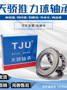 51118  51120 51120M 51122 51124 51126 推力球轴承 压力轴承