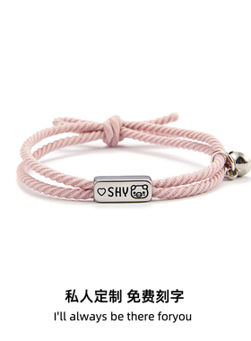 定制刻字情侣手链磁铁相吸可调节