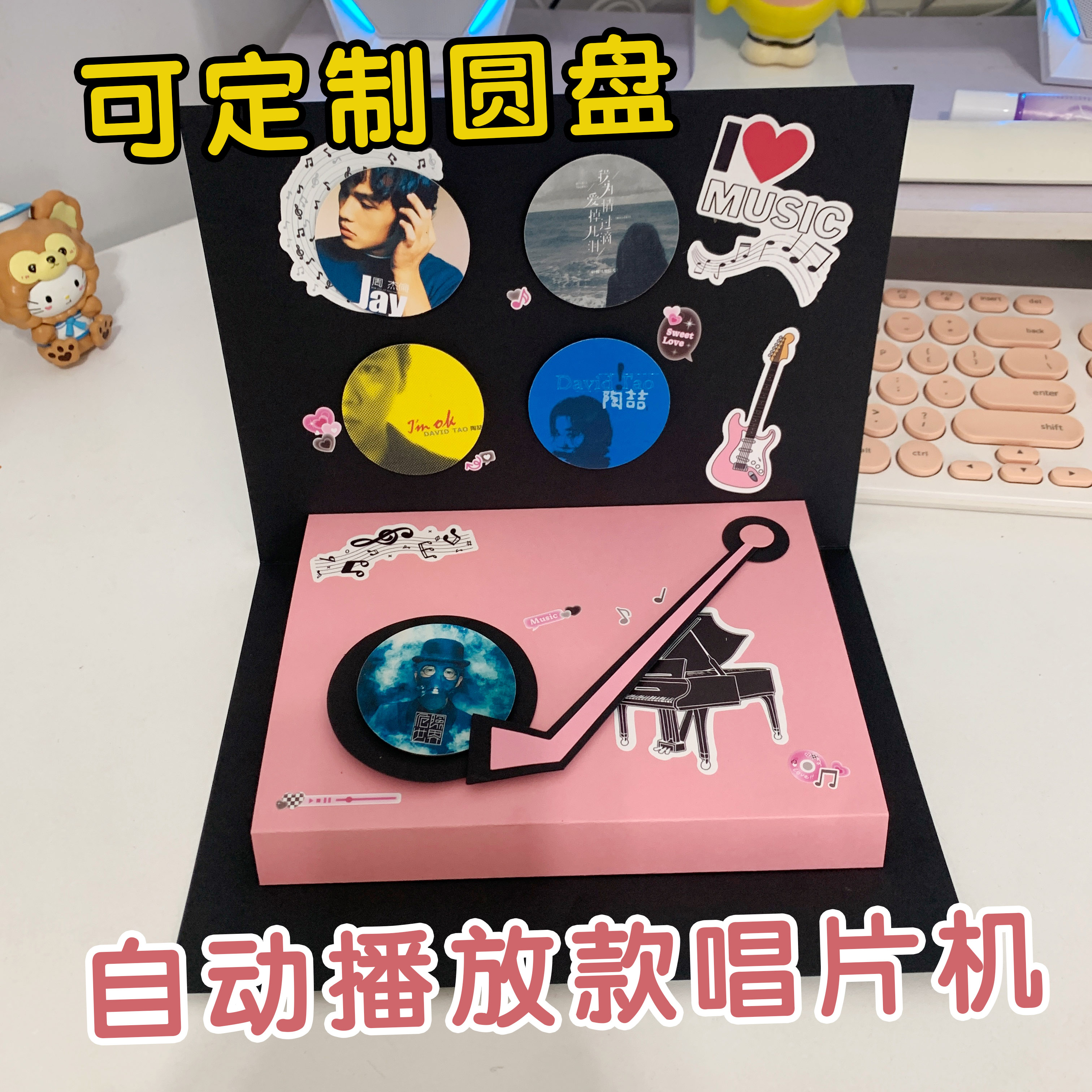唱片机机关 手工diy磁控自制立体书音乐播放器风琴本贺卡生日礼物