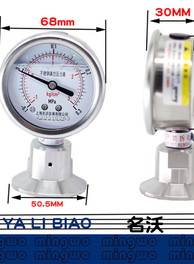 YTP60BF不锈钢卡盘快接隔膜压力表 食品卫生级真空表 -0.1-0.3MPA