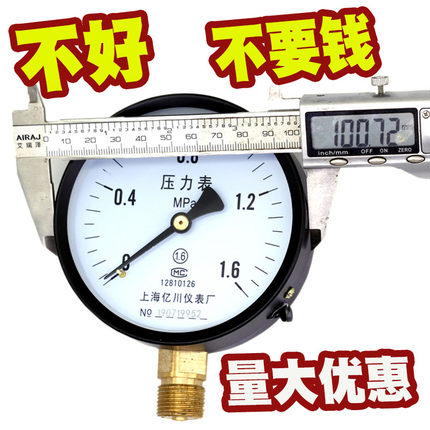 Y100压力表0-1.6 1 2.5 40 60MPA普通水压 低压空压机气压表 油压