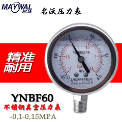 YNBF60 -0.1-0.9MPA真空耐震压力表 正负压负-0.1-0真空表M14*1.5